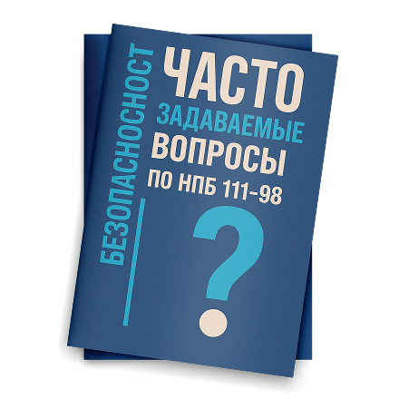Технический регламент о требованиях пожарной безопасности